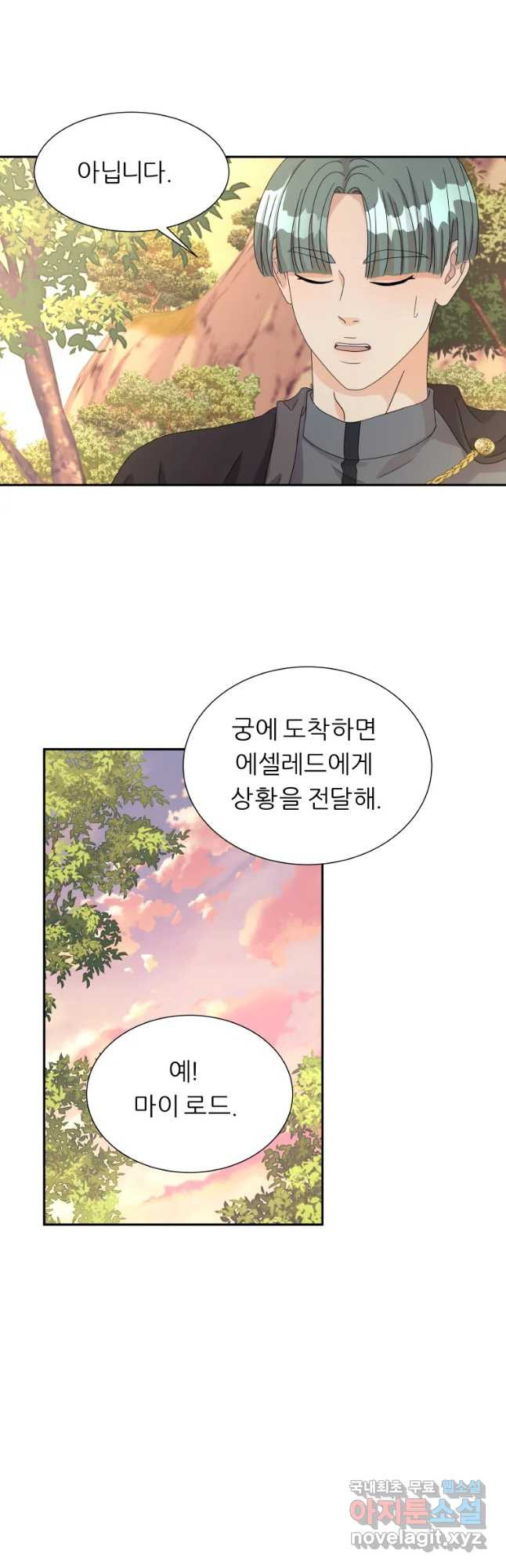 늑대 대공의 반려인간 1화 - 웹툰 이미지 20