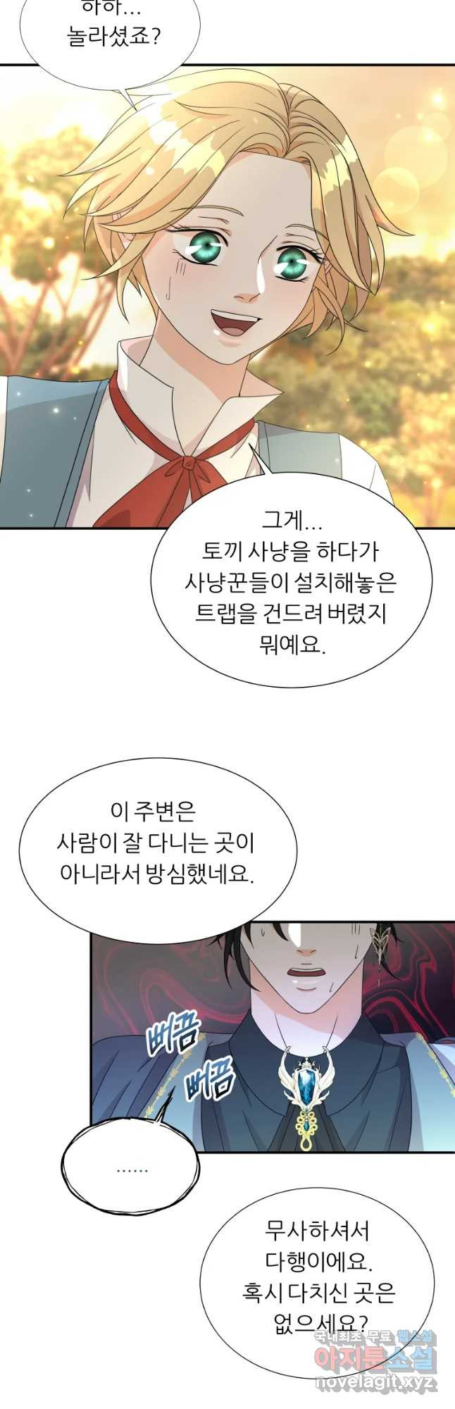 늑대 대공의 반려인간 1화 - 웹툰 이미지 34