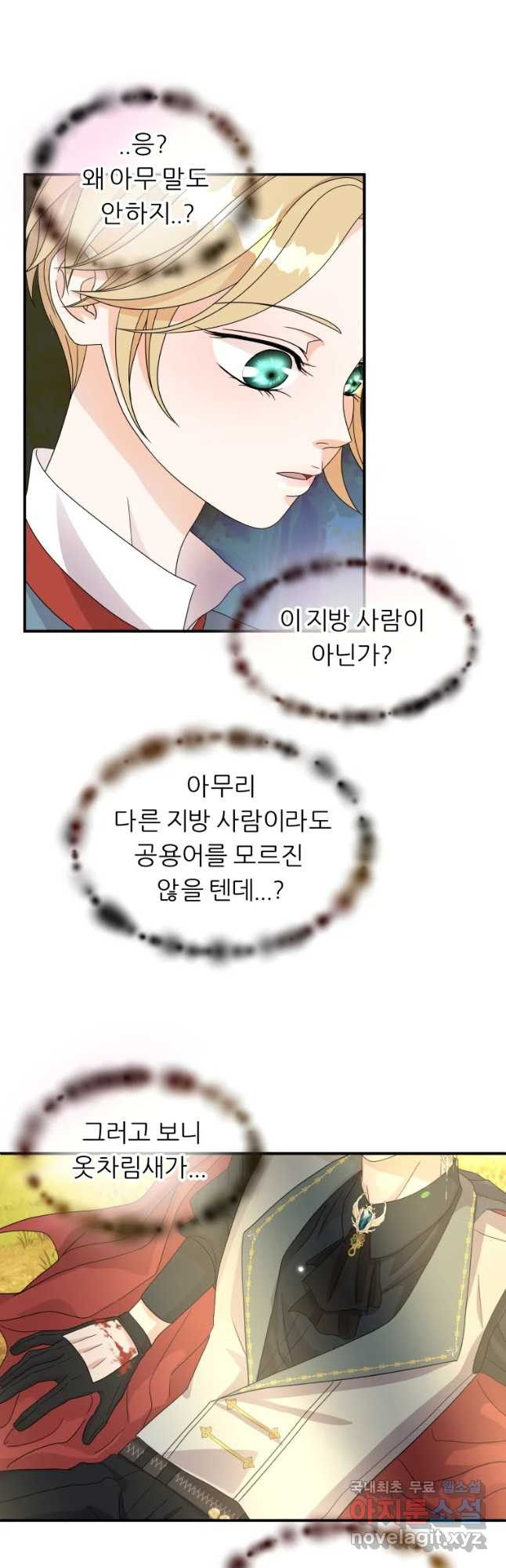 늑대 대공의 반려인간 1화 - 웹툰 이미지 35