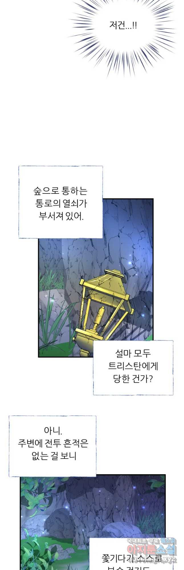 늑대 대공의 반려인간 2화 - 웹툰 이미지 26