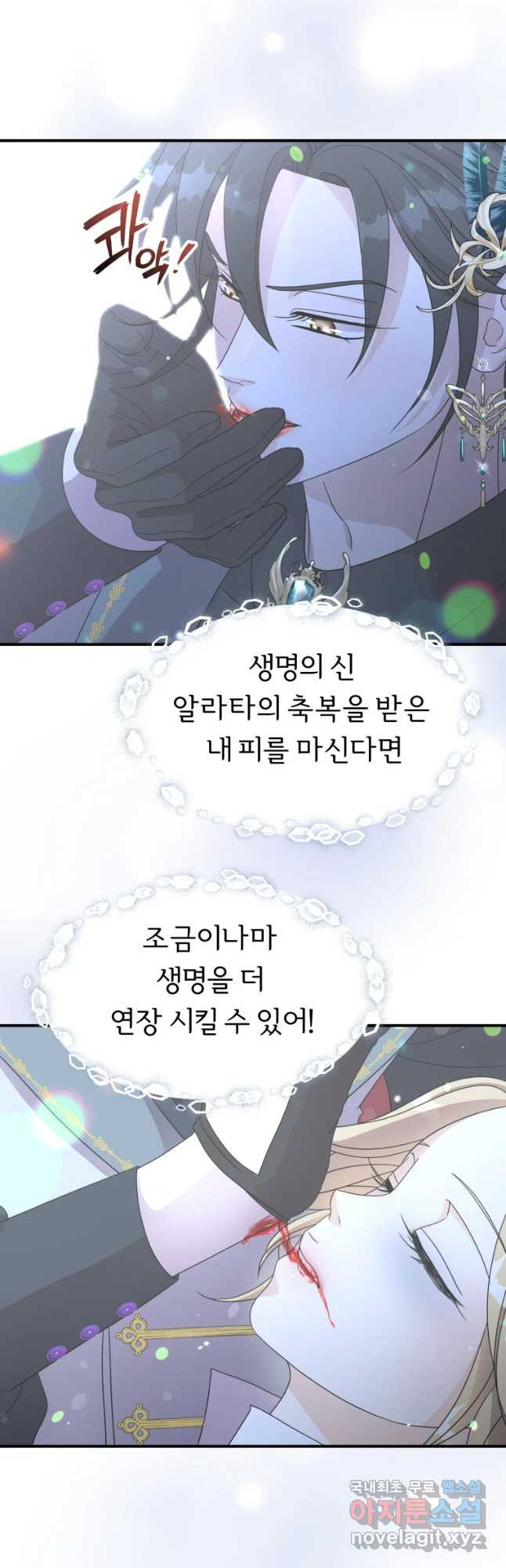 늑대 대공의 반려인간 2화 - 웹툰 이미지 49