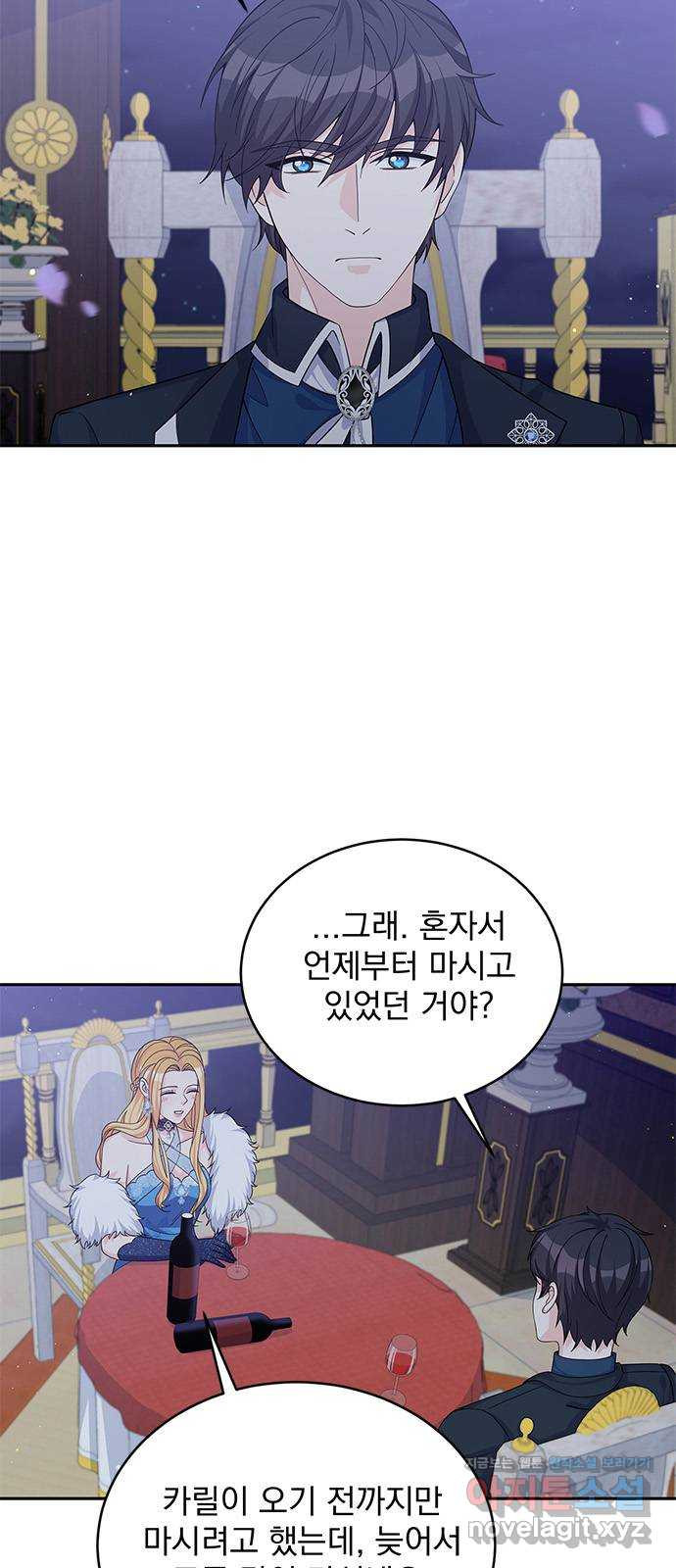 돌아온 여기사 49화 - 웹툰 이미지 2