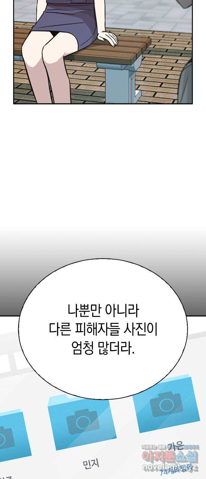 마녀의 심판은 꽃이 된다 22화 - 웹툰 이미지 27