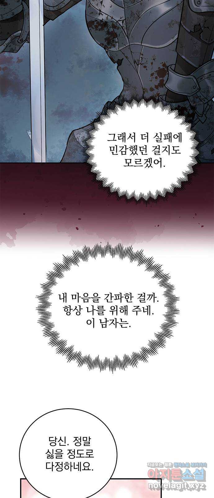 돌아온 여기사 49화 - 웹툰 이미지 10