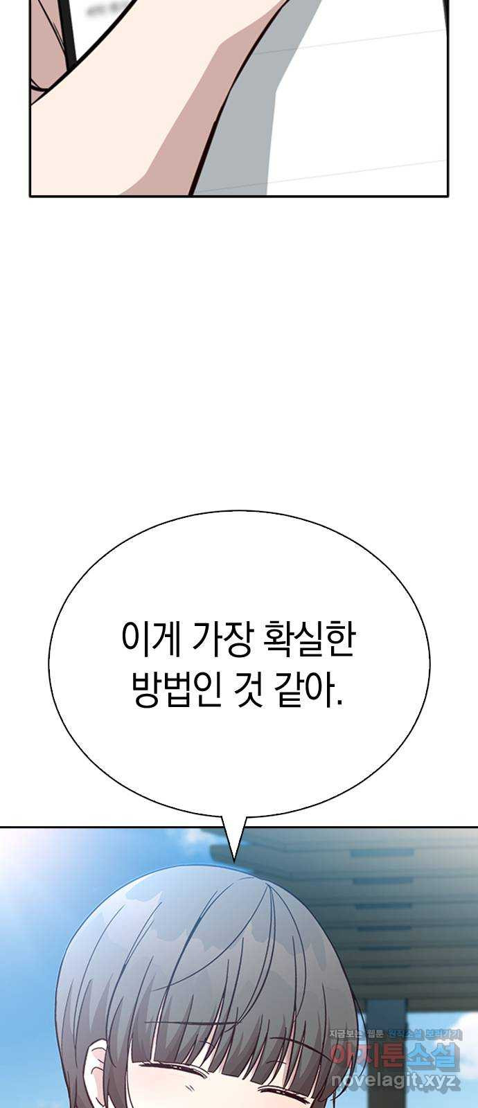 마녀의 심판은 꽃이 된다 22화 - 웹툰 이미지 33