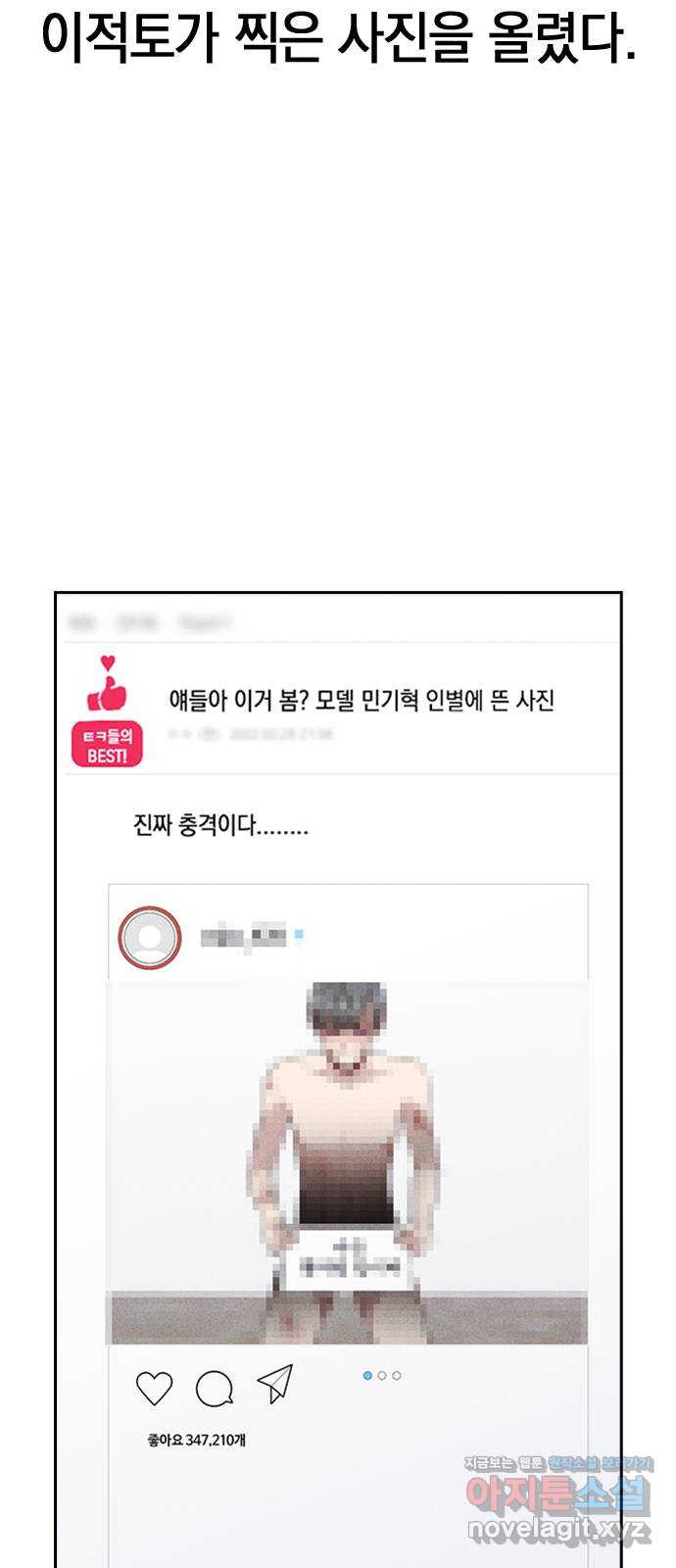 마녀의 심판은 꽃이 된다 22화 - 웹툰 이미지 38