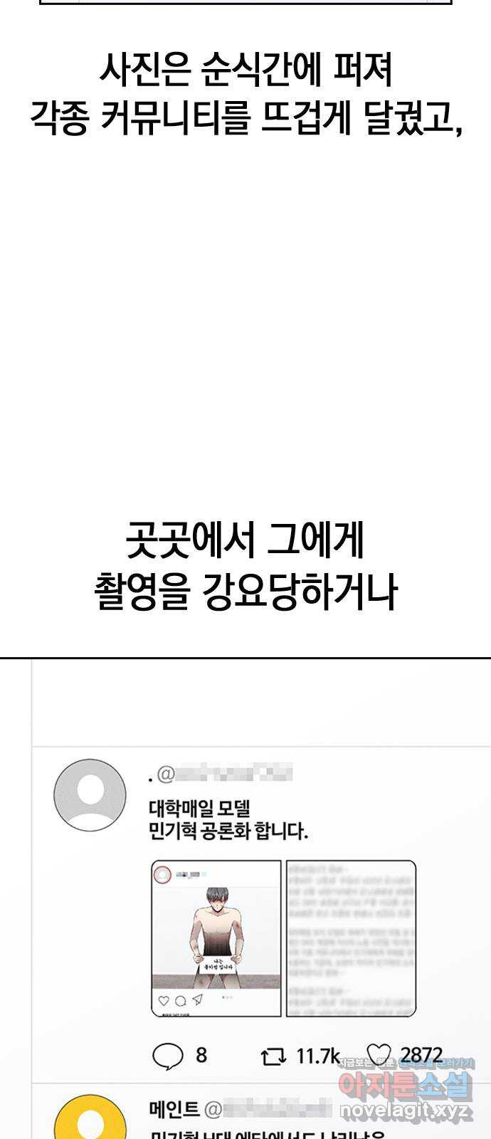 마녀의 심판은 꽃이 된다 22화 - 웹툰 이미지 39