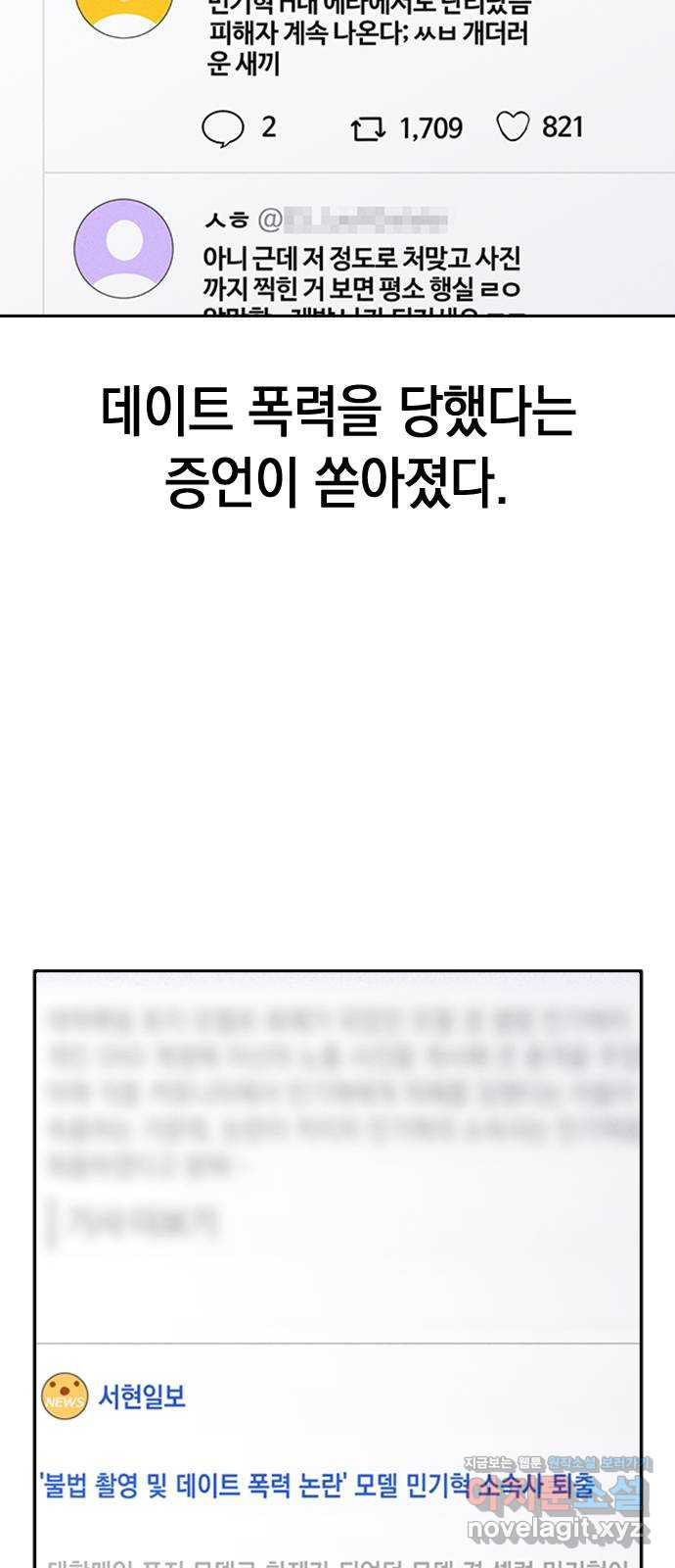 마녀의 심판은 꽃이 된다 22화 - 웹툰 이미지 40