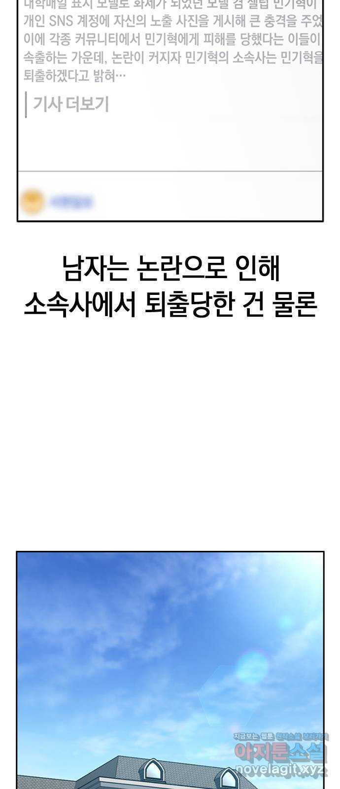 마녀의 심판은 꽃이 된다 22화 - 웹툰 이미지 41