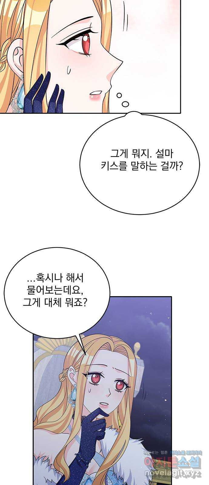 돌아온 여기사 49화 - 웹툰 이미지 20