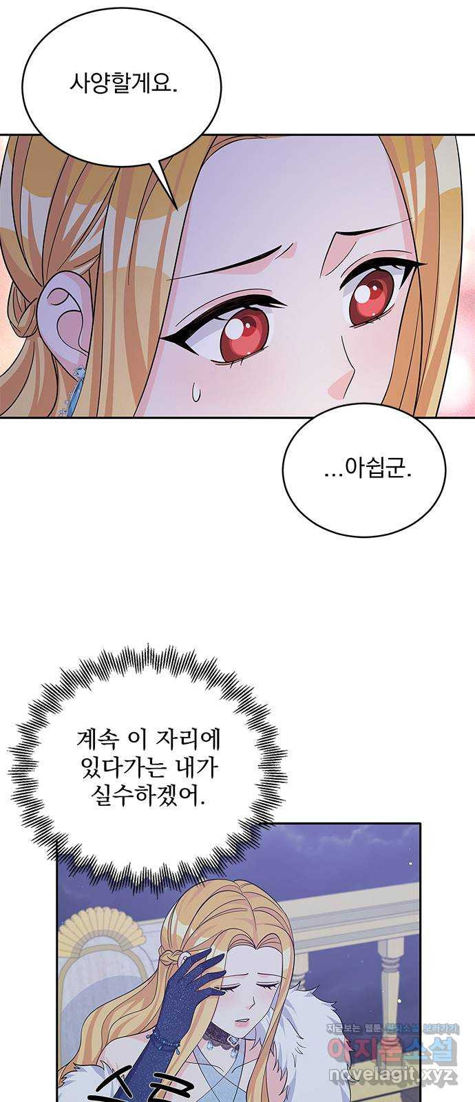 돌아온 여기사 49화 - 웹툰 이미지 22