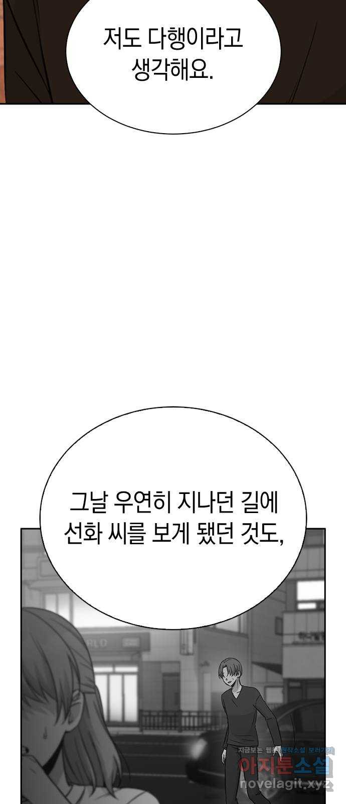 마녀의 심판은 꽃이 된다 22화 - 웹툰 이미지 48