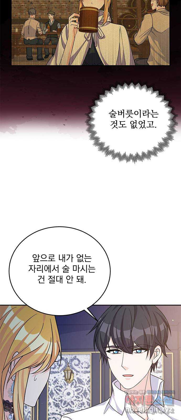 돌아온 여기사 49화 - 웹툰 이미지 43