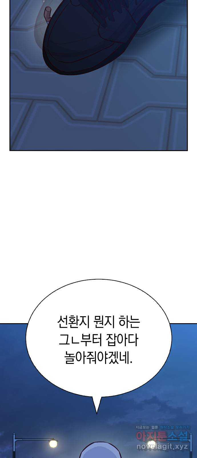 마녀의 심판은 꽃이 된다 22화 - 웹툰 이미지 69