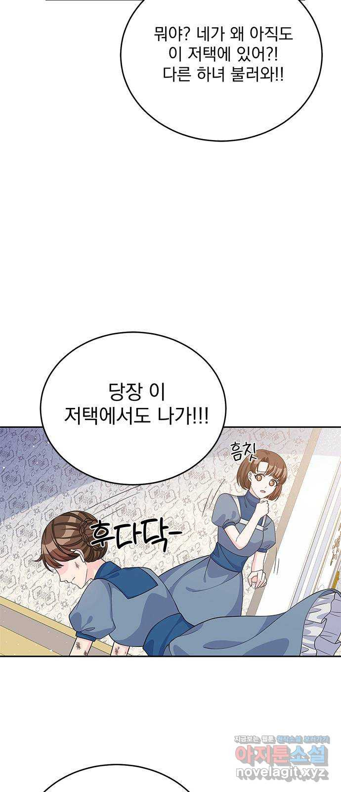 돌아온 여기사 49화 - 웹툰 이미지 57