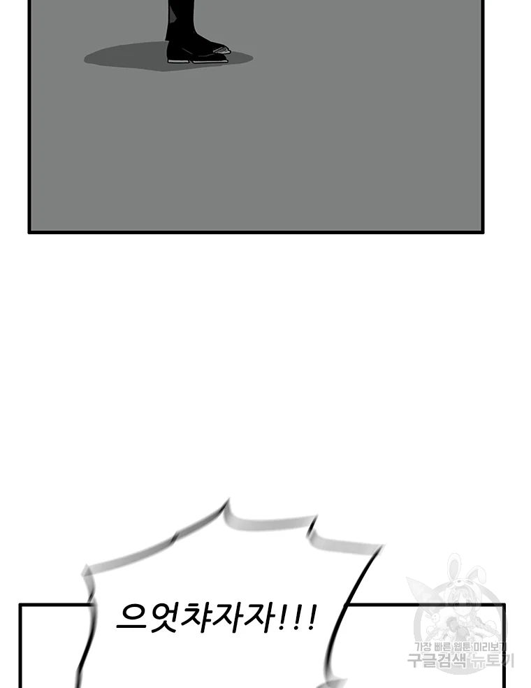 살어리랏다 시즌2 1화 - 웹툰 이미지 176