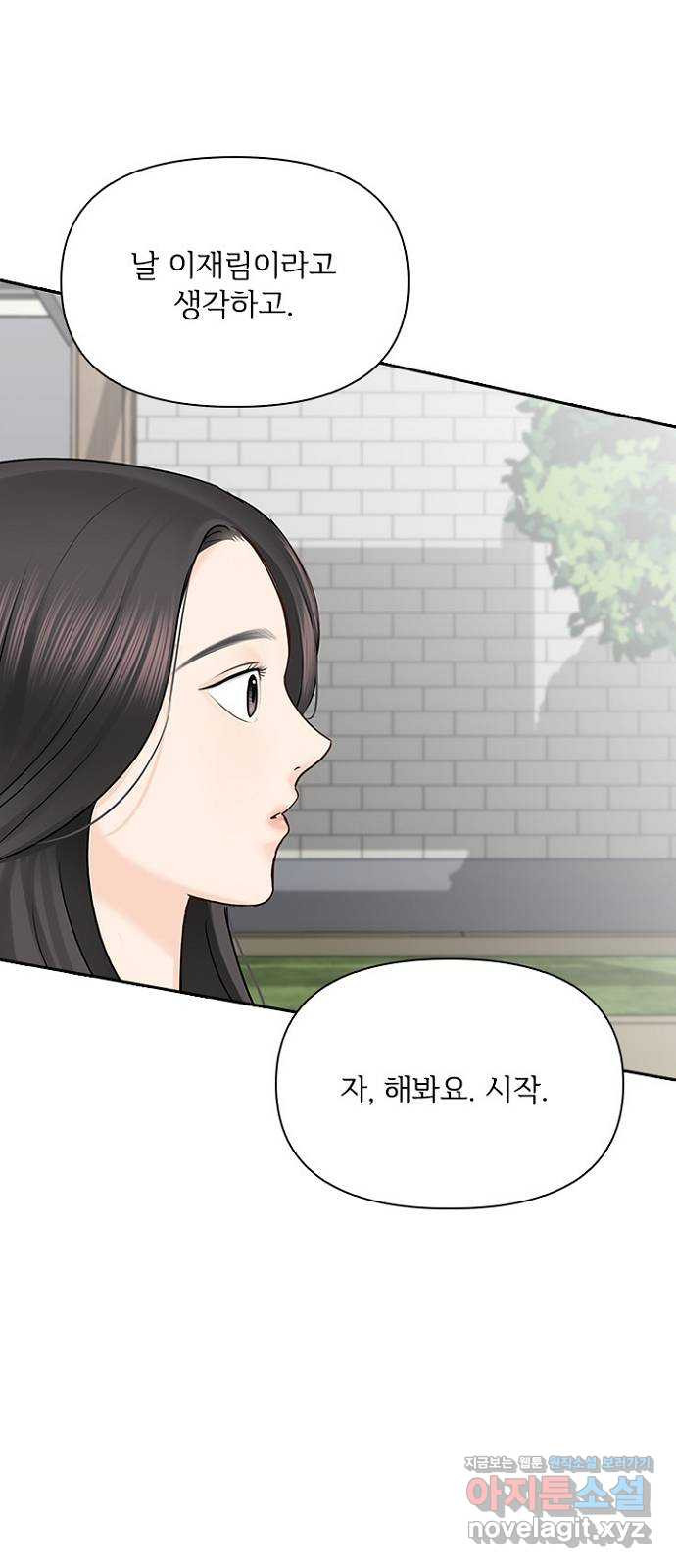 선남친 후연애 35화 - 웹툰 이미지 53