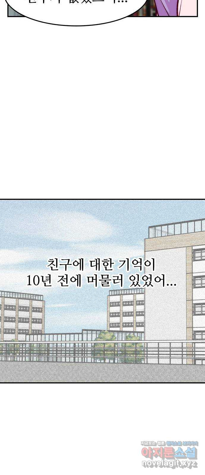 모어 라이프 49화 동상이몽 혹은 이상동몽(1) - 웹툰 이미지 33