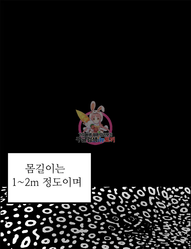 살어리랏다 시즌2 3화 - 웹툰 이미지 1