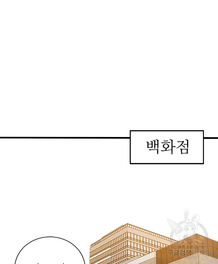 살어리랏다 시즌2 3화 - 웹툰 이미지 136