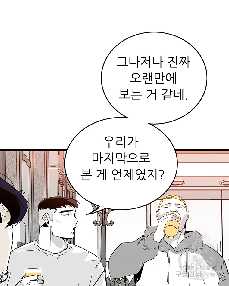 살어리랏다 시즌2 5화 - 웹툰 이미지 8