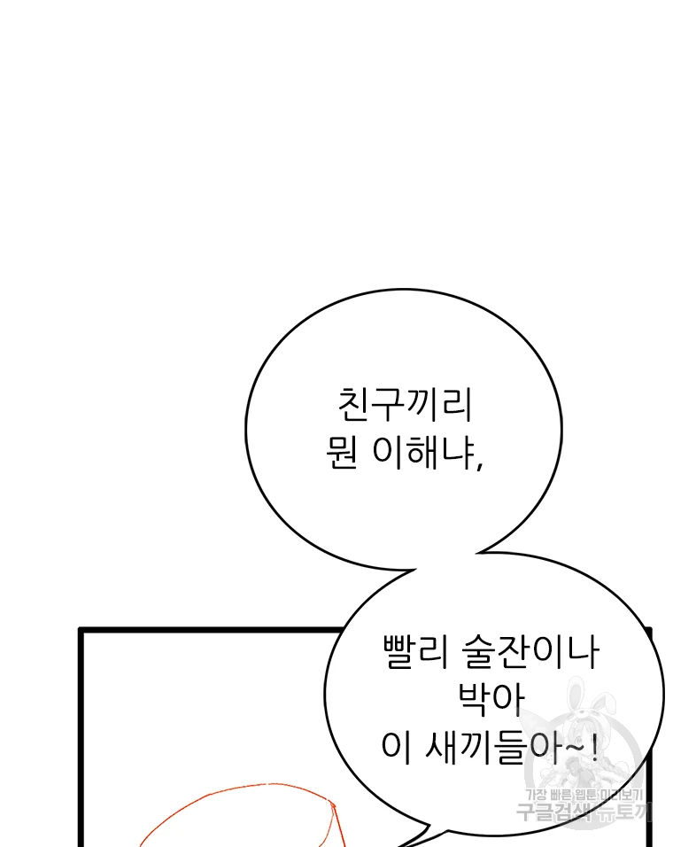 살어리랏다 시즌2 5화 - 웹툰 이미지 18