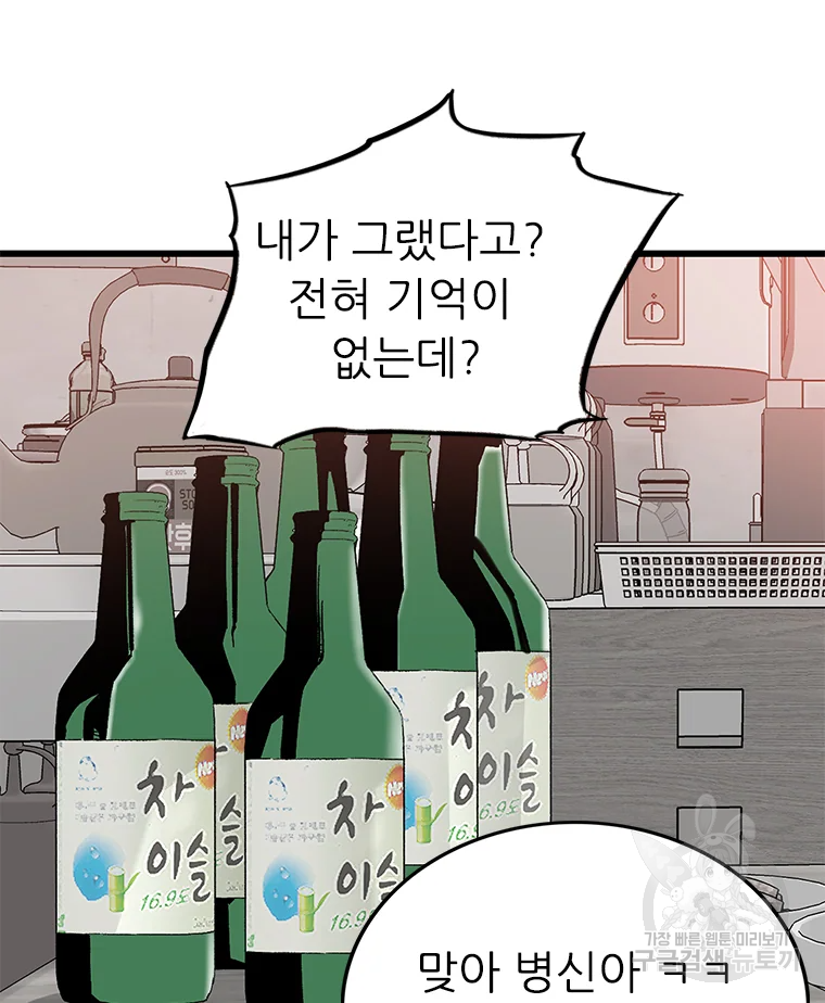 살어리랏다 시즌2 5화 - 웹툰 이미지 22