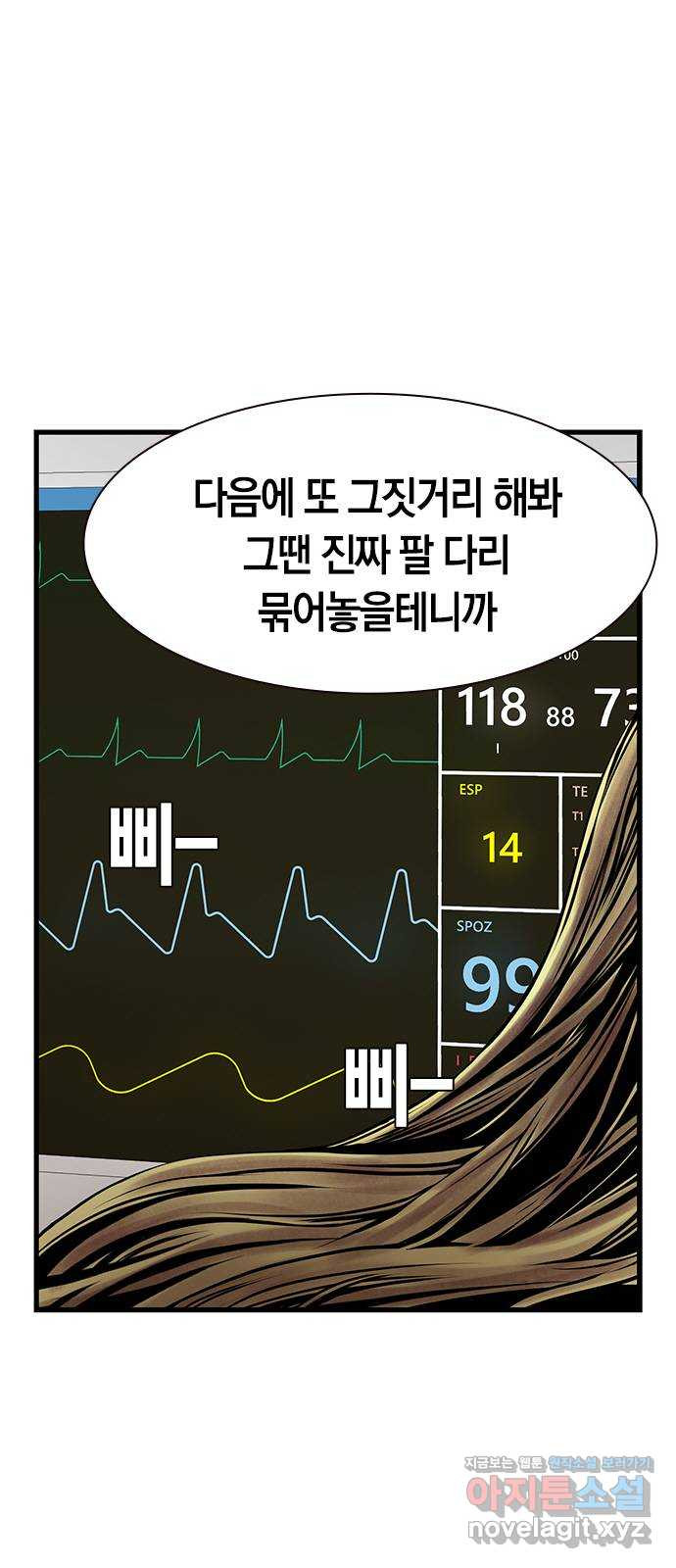 침묵의 밤 21화 - 웹툰 이미지 46