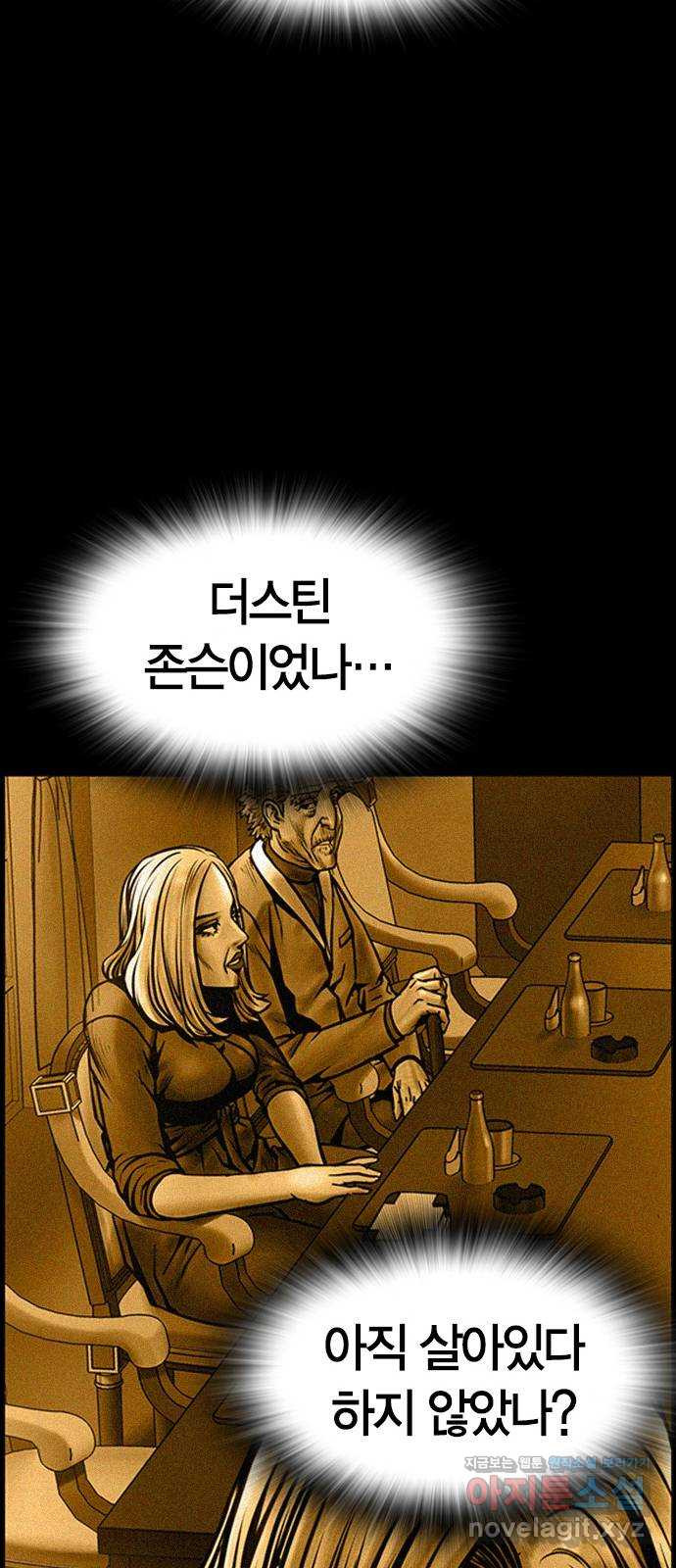 침묵의 밤 21화 - 웹툰 이미지 75