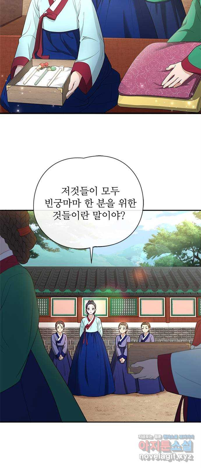 해시의 신루 16화 : 너흰 그걸 믿어? - 웹툰 이미지 25