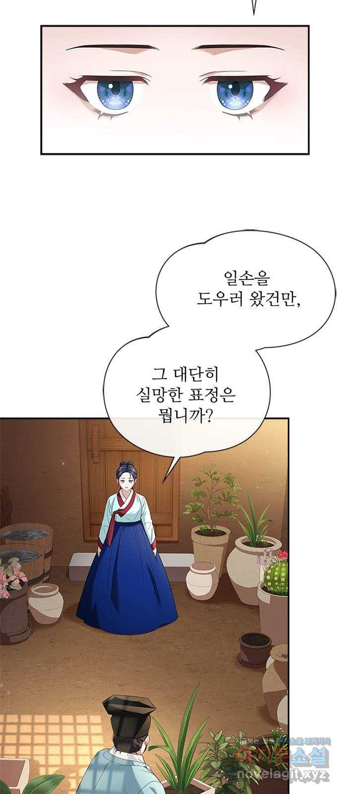 해시의 신루 16화 : 너흰 그걸 믿어? - 웹툰 이미지 50