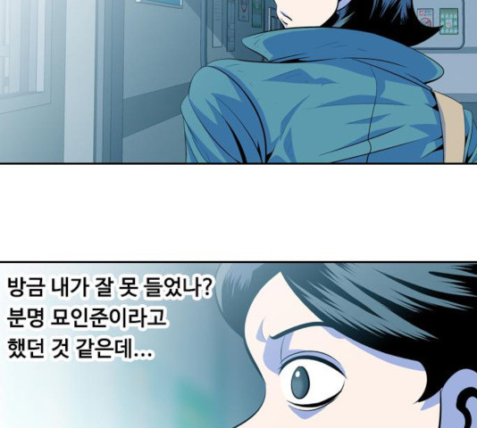 아빠같은 남자 43화 - 웹툰 이미지 9