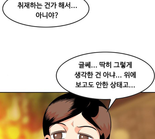 아빠같은 남자 43화 - 웹툰 이미지 32