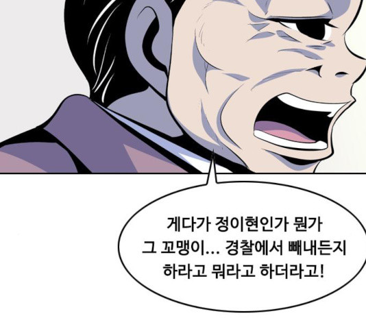 아빠같은 남자 43화 - 웹툰 이미지 54