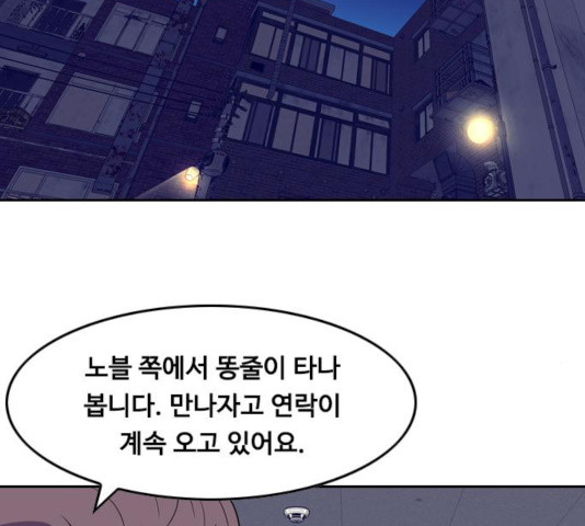 아빠같은 남자 43화 - 웹툰 이미지 74