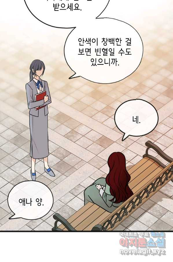 꽃은 썩고 너는 남는다 42화 - 웹툰 이미지 5