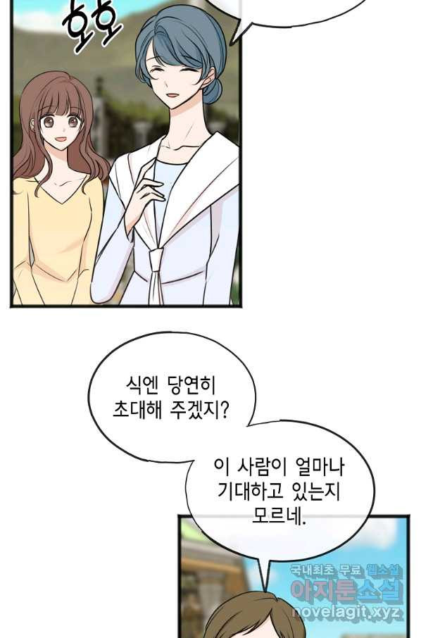 꽃은 썩고 너는 남는다 42화 - 웹툰 이미지 12