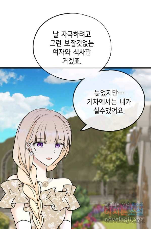 꽃은 썩고 너는 남는다 42화 - 웹툰 이미지 24