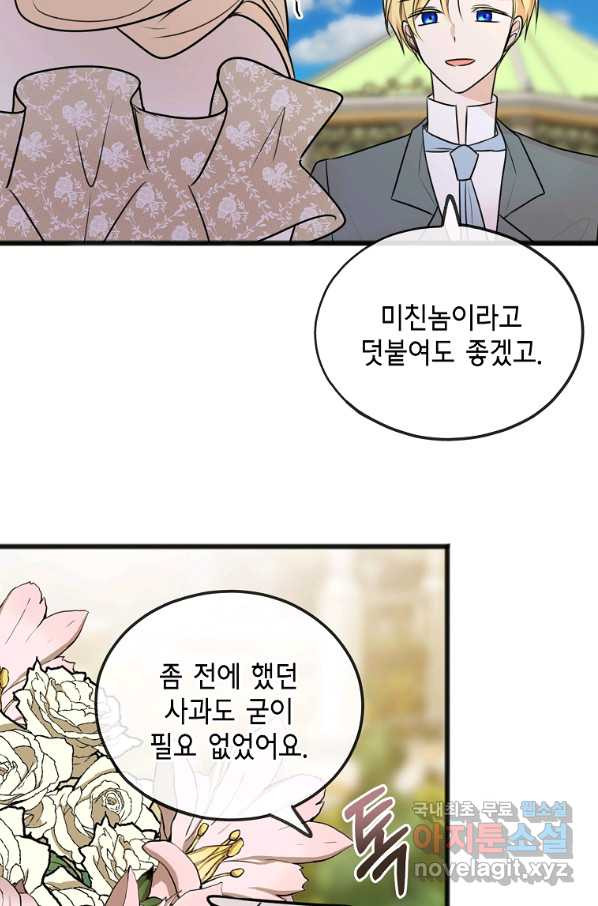 꽃은 썩고 너는 남는다 42화 - 웹툰 이미지 31