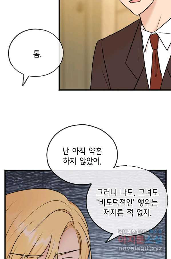 꽃은 썩고 너는 남는다 42화 - 웹툰 이미지 56