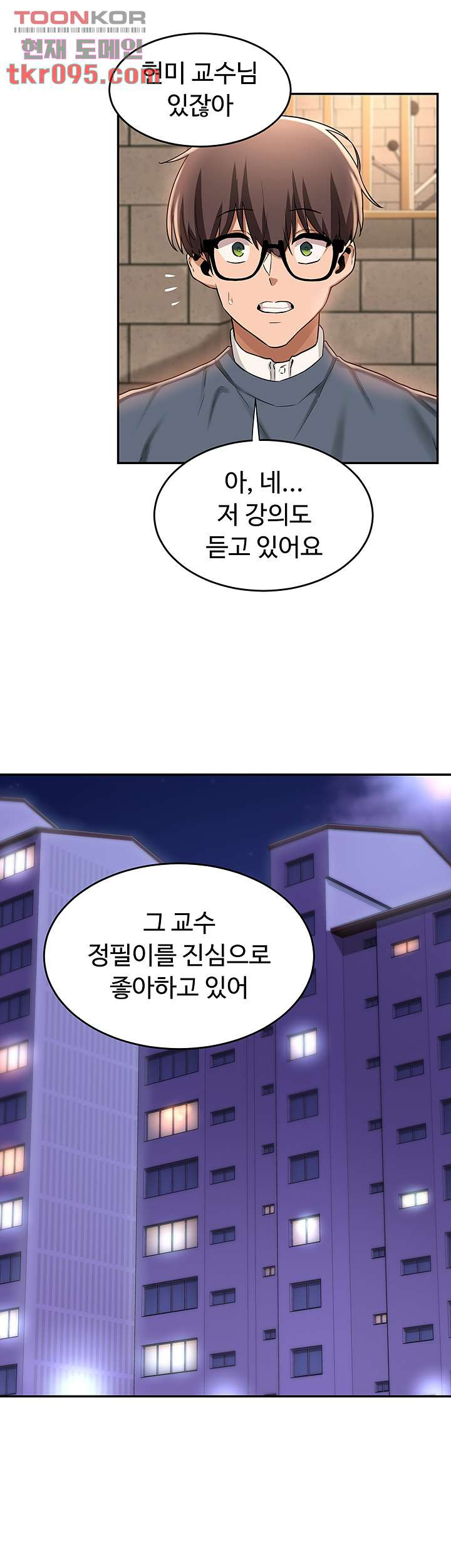 섹터디그룹 10화 - 웹툰 이미지 19