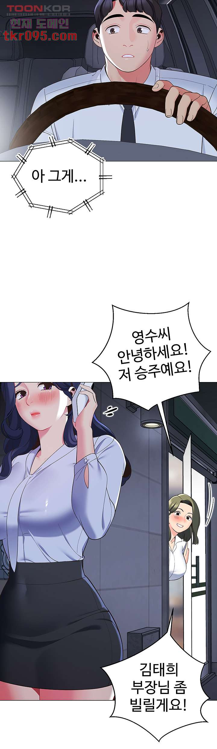 텐트치기 좋은 날 14화 - 웹툰 이미지 27