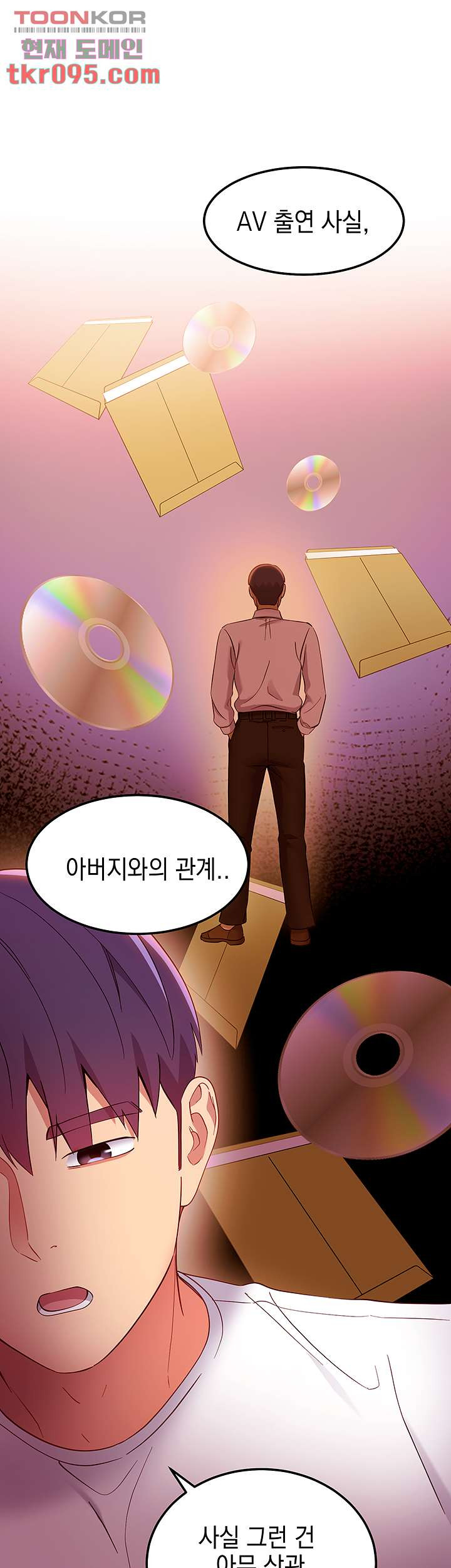 새엄마의 친구들 109화 - 웹툰 이미지 20