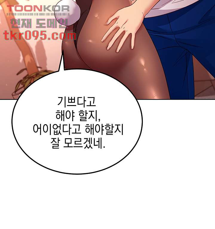 새엄마의 친구들 109화 - 웹툰 이미지 45