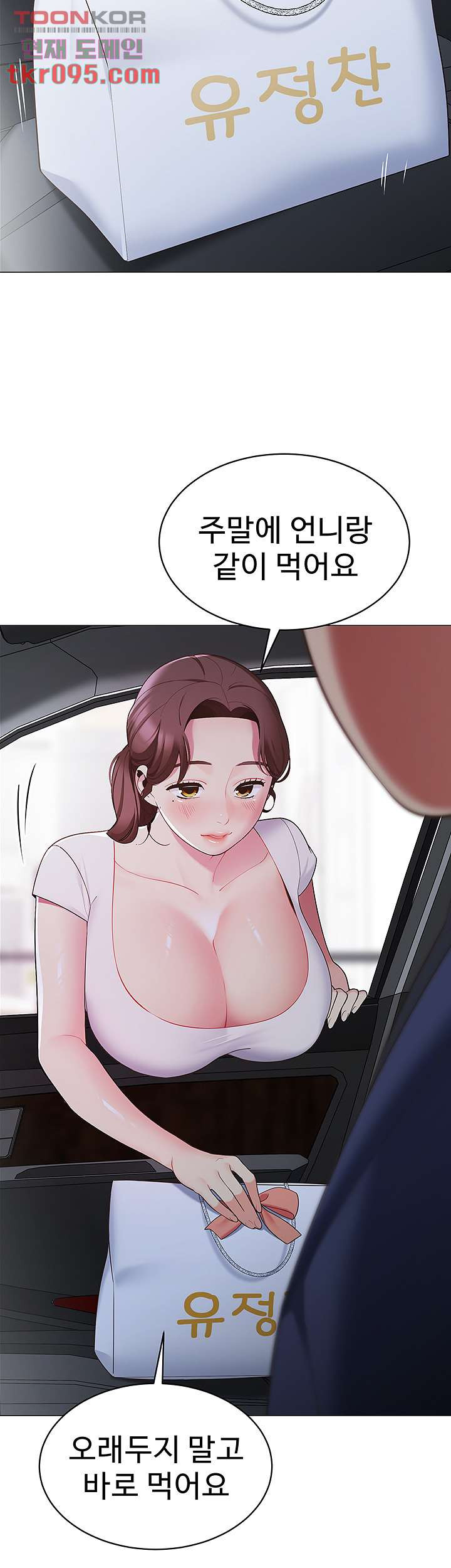 텐트치기 좋은 날 15화 - 웹툰 이미지 41