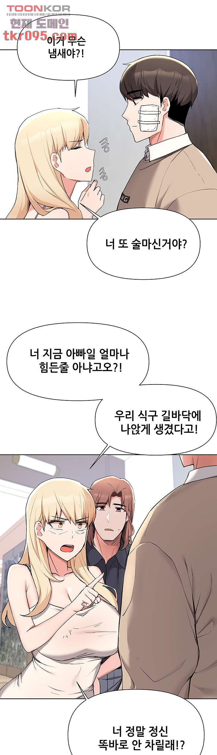 루저탈출 39화 - 웹툰 이미지 7