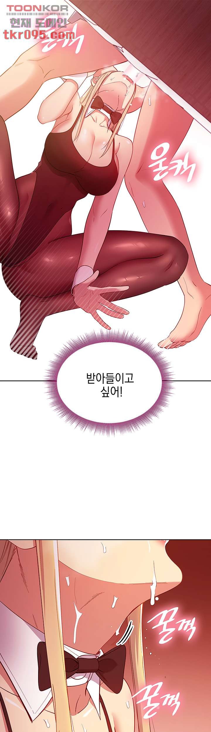 새엄마의 친구들 110화 - 웹툰 이미지 27