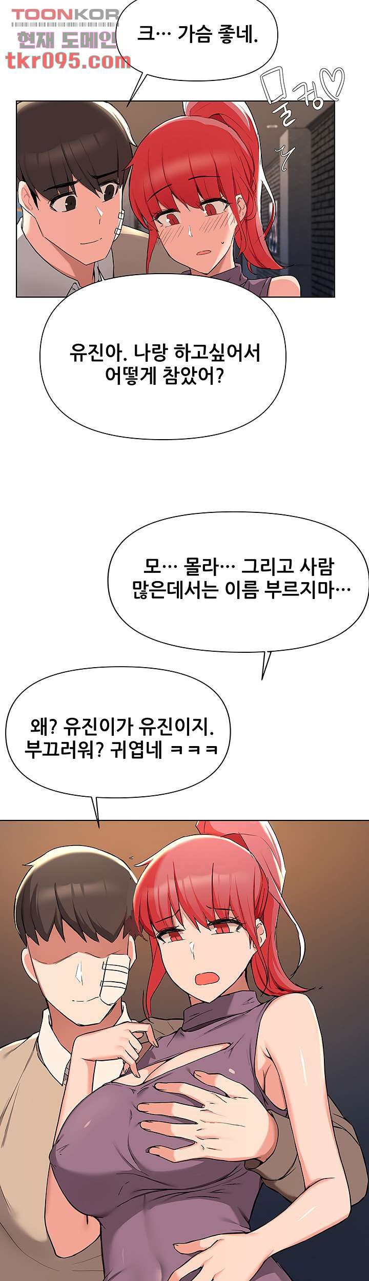 루저탈출 39화 - 웹툰 이미지 40