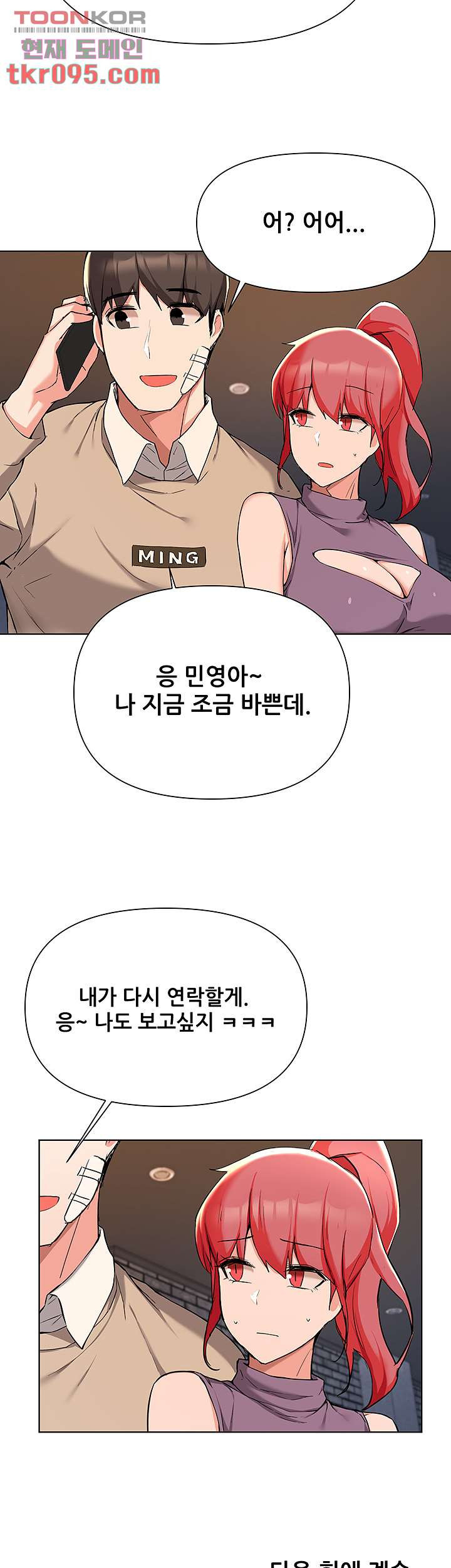 루저탈출 39화 - 웹툰 이미지 42