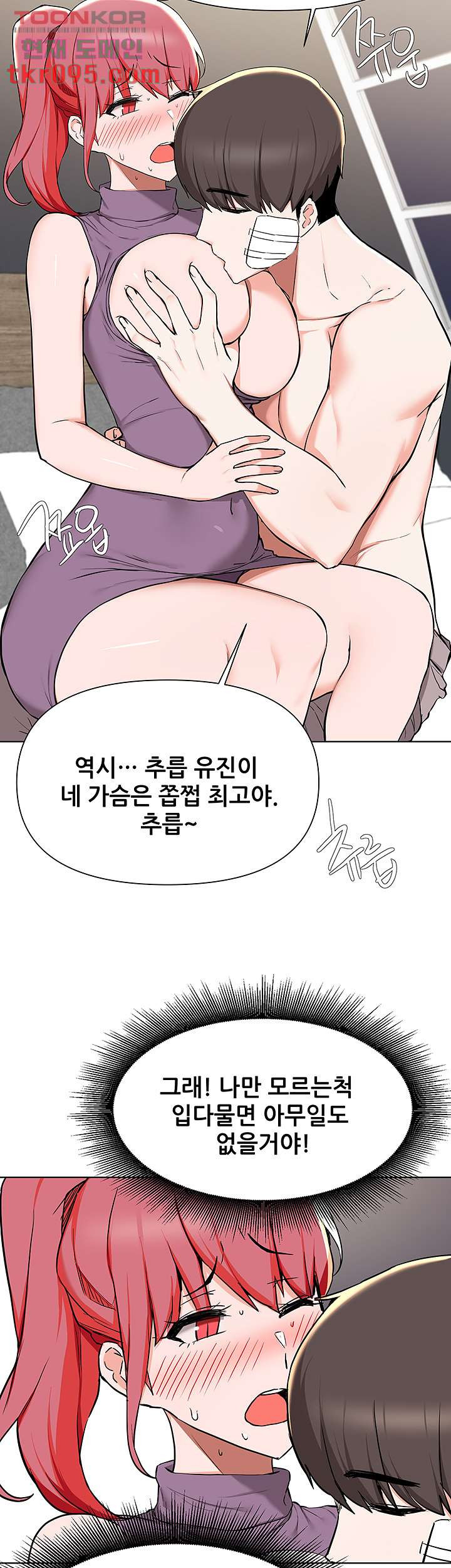 루저탈출 40화 - 웹툰 이미지 16